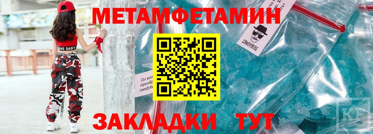 Нижний Тагил  Amphetamine Розовый  Вход с VPN 