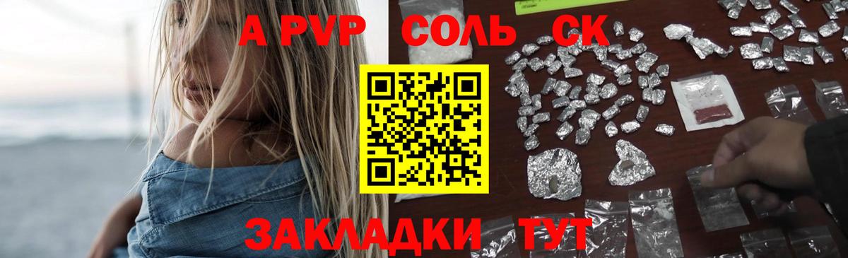 Alpha PVP кристаллы  APVP VHQ  Нижний Тагил  Вход с VPN  Alfa_PVP VHQ 
