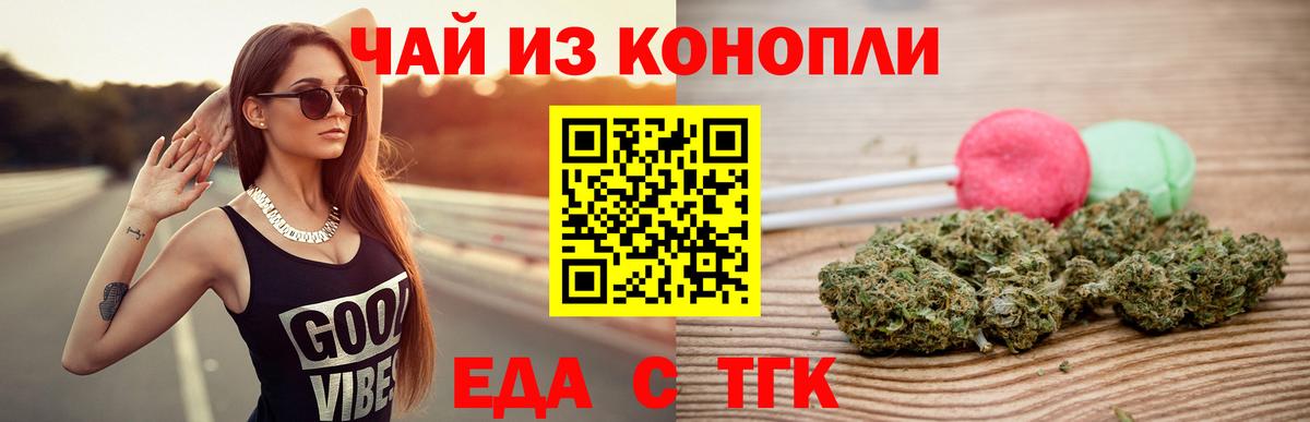 Печенье с ТГК марихуана  Вход с VPN  Нижний Тагил 