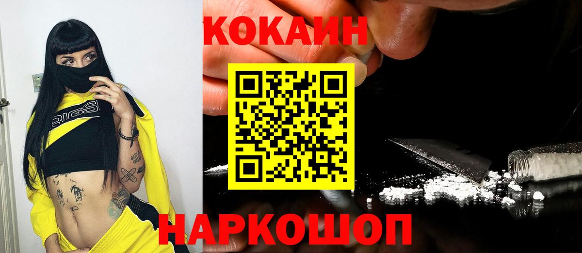 Нижний Тагил  Кокаин Колумбийский  Cocaine 99%  Вход с VPN 
