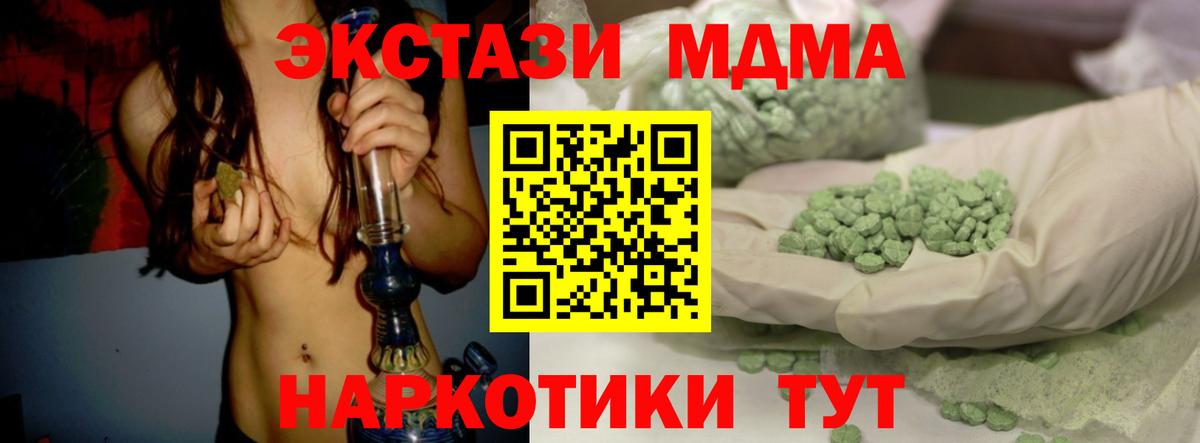 Ecstasy 250 мг  Экстази 280 MDMA  ЭКСТАЗИ  Нижний Тагил  Вход с VPN 