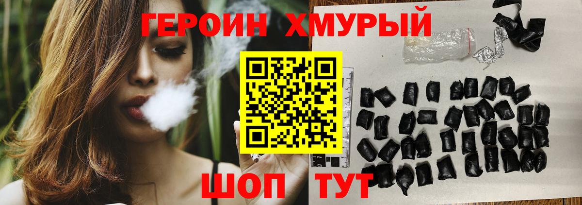 ГЕРОИН VHQ  Вход с VPN  Нижний Тагил 