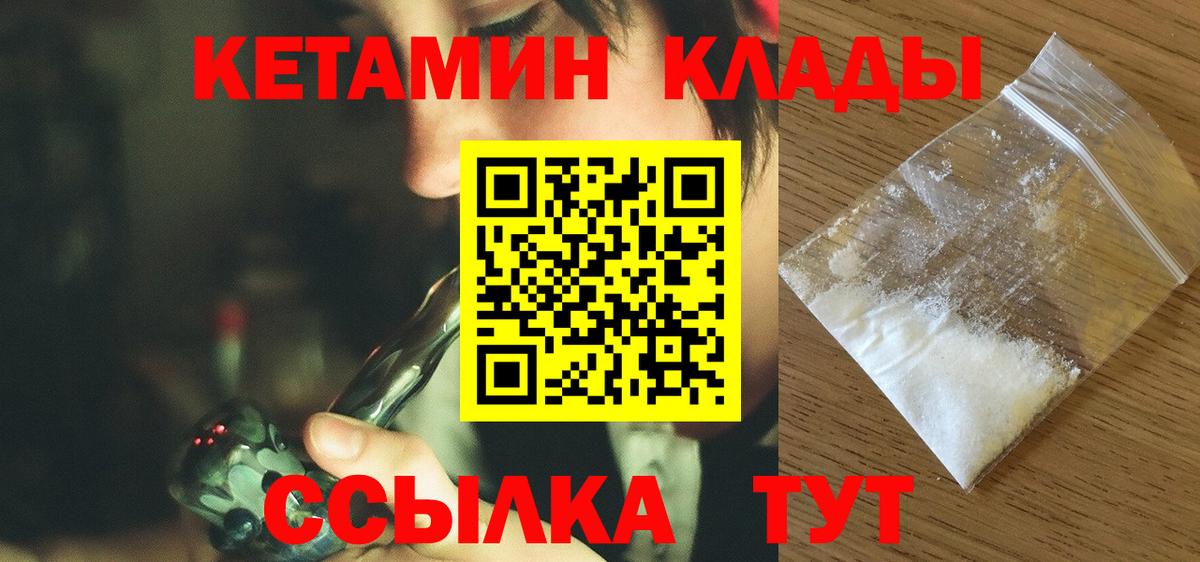 Нижний Тагил  КЕТАМИН ketamine  Вход с VPN 