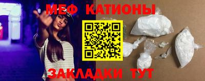 мяу мяу кристалл Будённовск