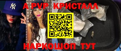 мяу мяу кристалл Будённовск