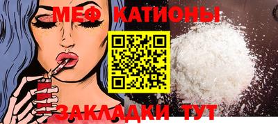 мяу мяу кристалл Будённовск
