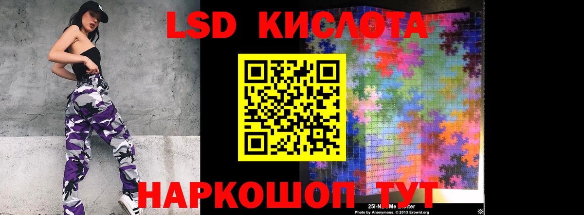 ЛСД экстази кислота  LSD-25 экстази ecstasy  гидра ТОР  Вход с VPN  Нижний Тагил 
