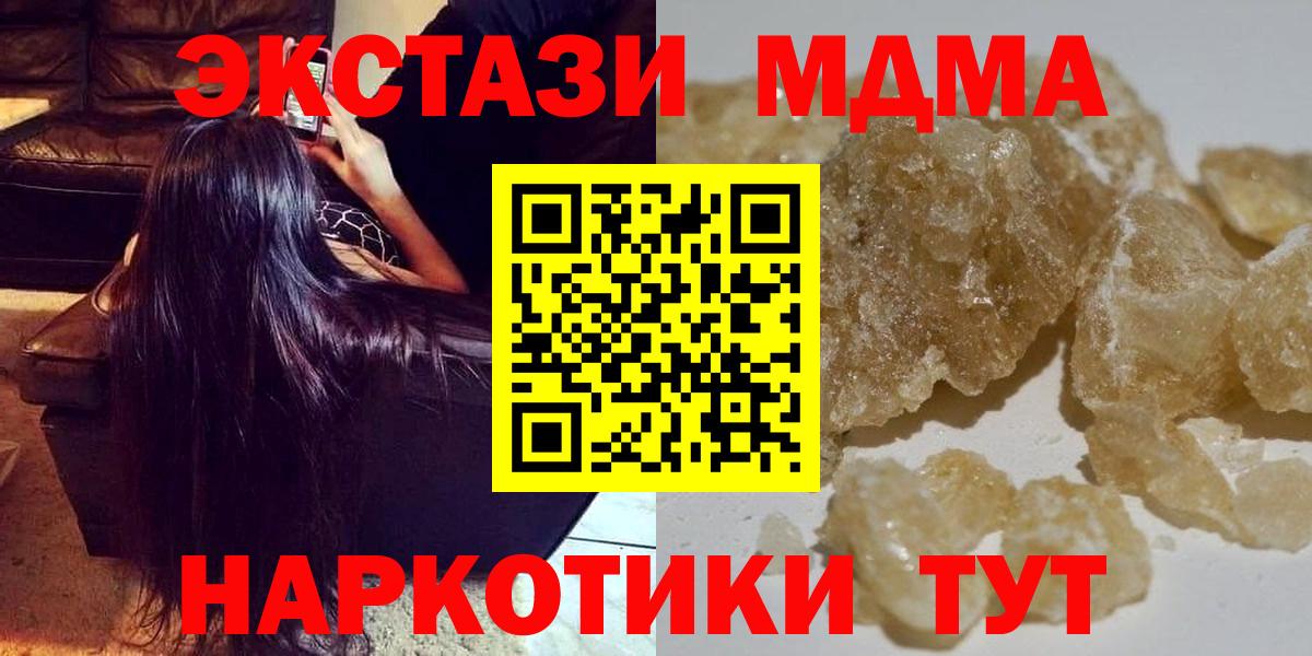 МДМА  Вход с VPN  Нижний Тагил  MDMA Molly  MDMA молли 