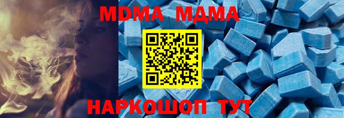 MDMA crystal Нижний Тагил