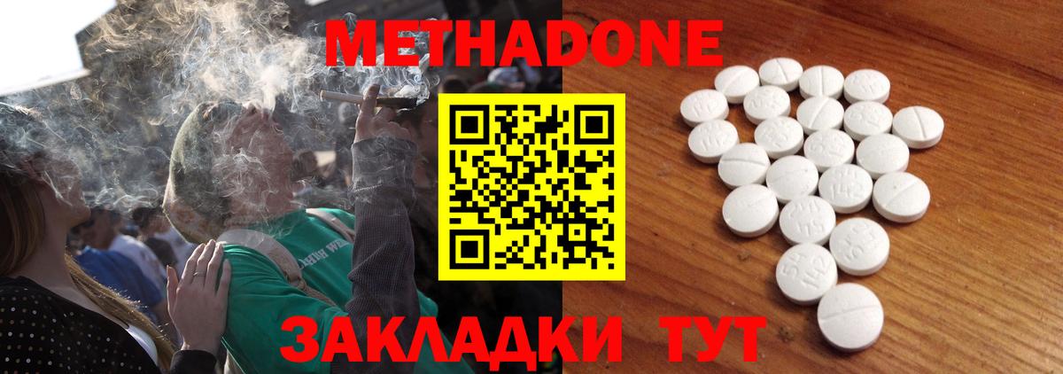 МЕТАДОН methadone  Вход с VPN  ссылка на мегу ONION  Нижний Тагил  Метадон мёд 