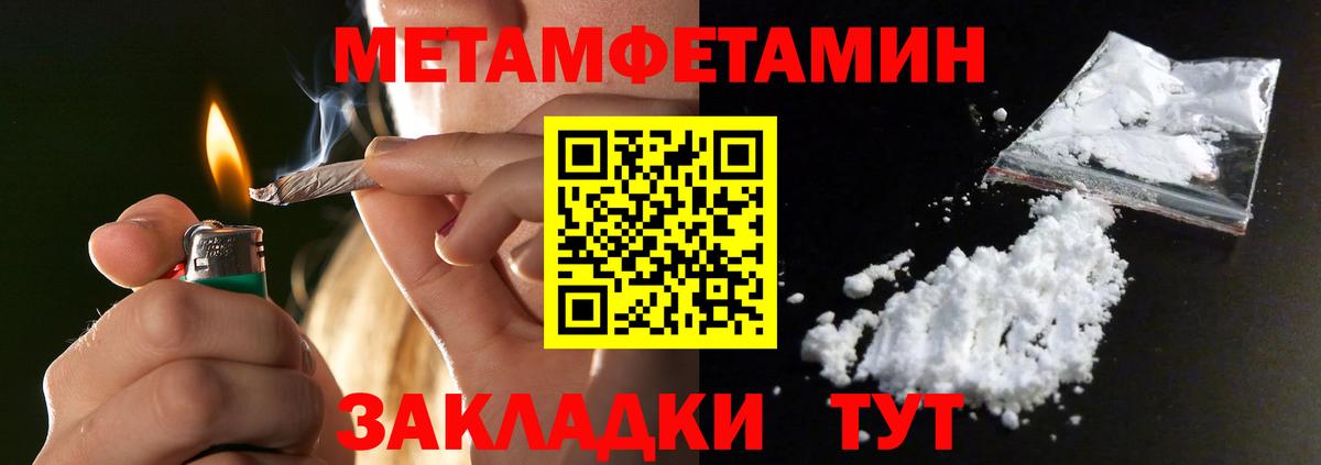 Метамфетамин Methamphetamine  Метамфетамин Methamphetamine  Нижний Тагил  Вход с VPN 