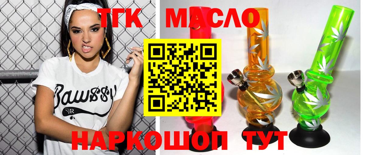 ТГК вейп с тгк  Дистиллят ТГК жижа  Вход с VPN  Нижний Тагил 